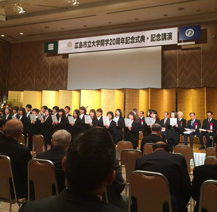 広島市立大学開学20周年記念式典